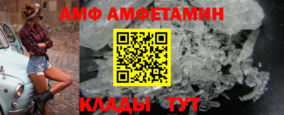 Брянск  Amphetamine  Вход с VPN  Амфетамин 98% 