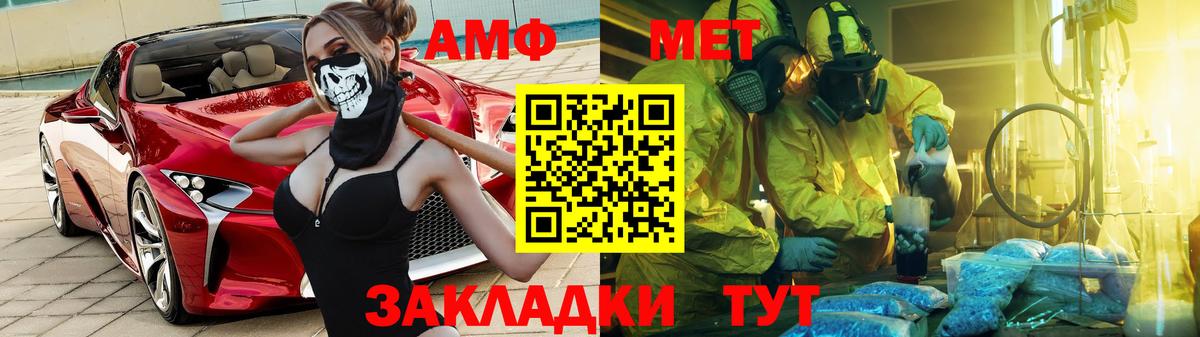 Амфетамин 98% Брянск