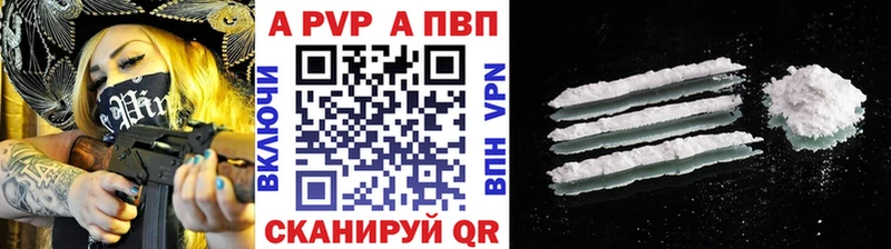 A-PVP Crystall  МЕГА маркетплейс  Брянск 