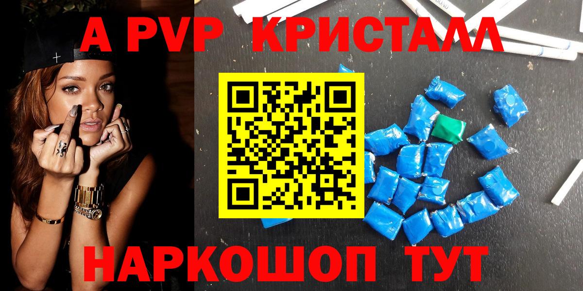 Alpha-PVP СК КРИС Брянск