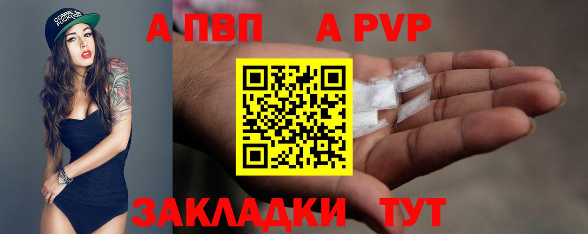 Alfa_PVP кристаллы  Вход с VPN  A-PVP  Брянск  Alpha PVP СК КРИС 