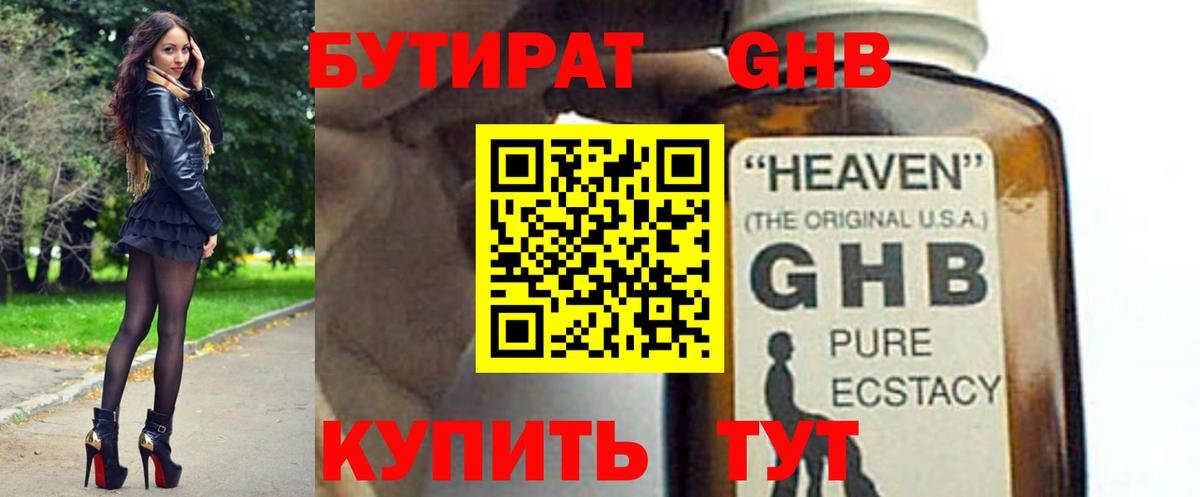БУТИРАТ оксана Брянск