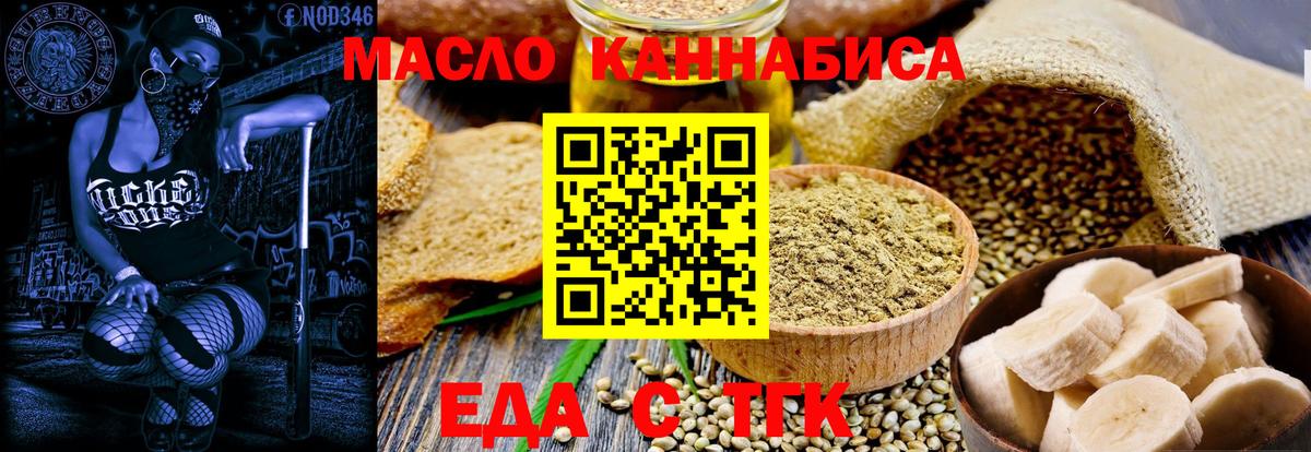 Брянск  Еда ТГК конопля  Вход с VPN 