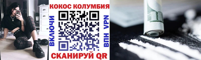 kraken tor  Брянск  Cocaine Колумбийский  купить наркоту 