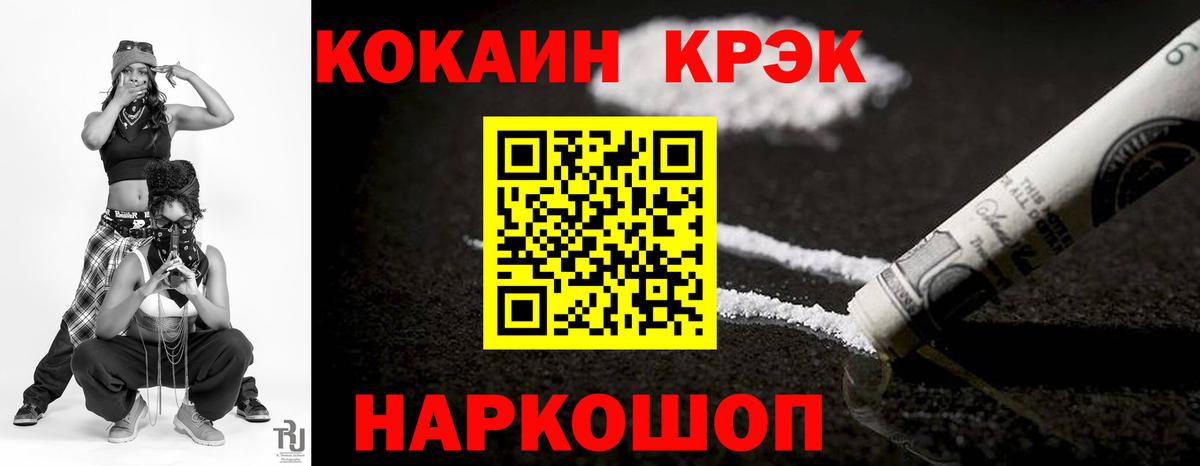 Брянск  Вход с VPN  Меф МЯУ МЯУ кристаллы  A PVP СОЛЬ кристаллы  Конопля  ГАШ  Кокаин 