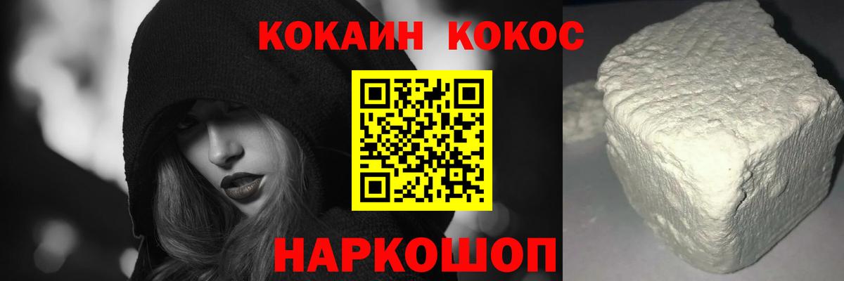 COCAIN Эквадор Брянск