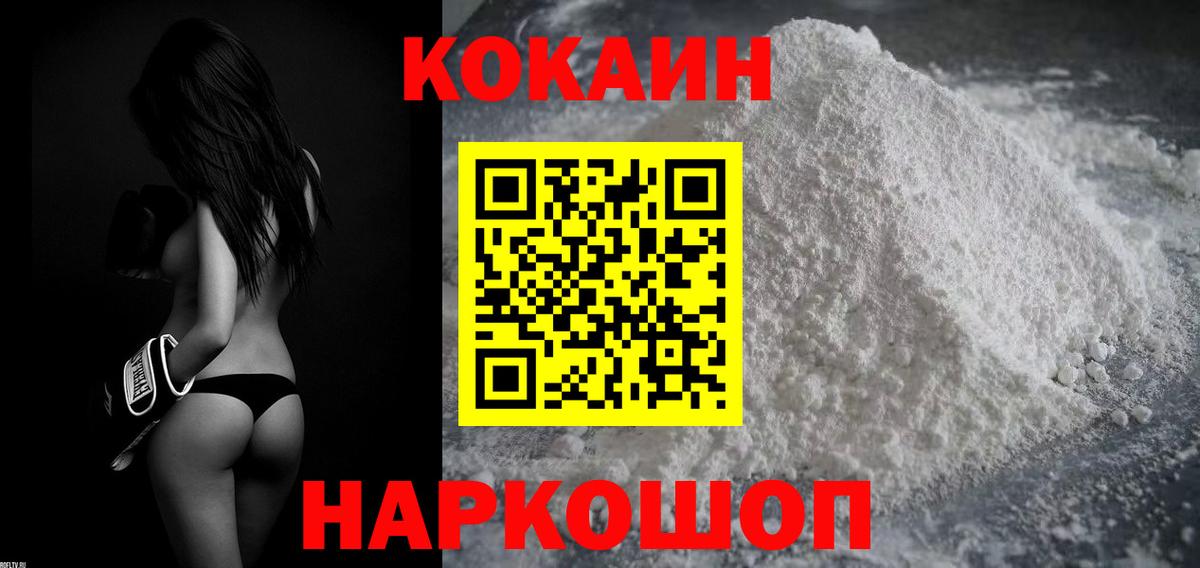 Брянск  COCAIN Боливия  КОКАИН  COCAIN Fish Scale  Вход с VPN 