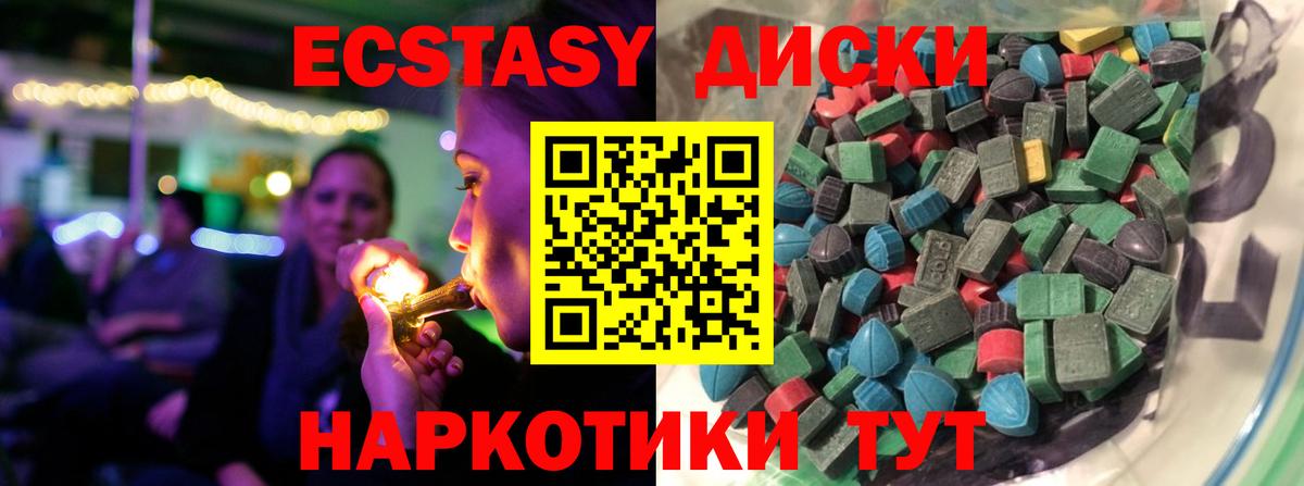 Ecstasy  Экстази 280 MDMA  Экстази TESLA  Вход с VPN  Брянск 
