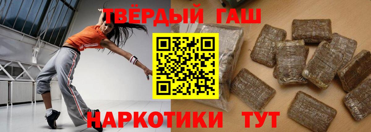 Брянск  ГАШ убойный  Гашиш индика сатива  Вход с VPN 