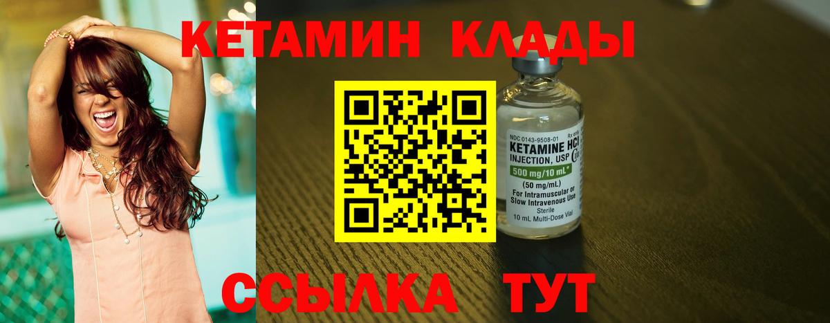 Брянск  Кетамин ketamine  Вход с VPN 