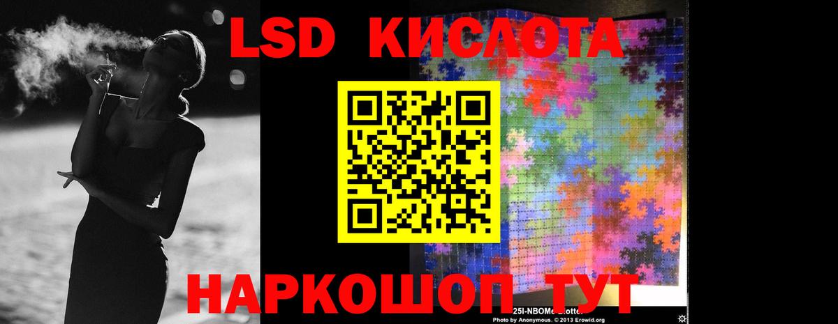 LSD-25 экстази кислота Брянск