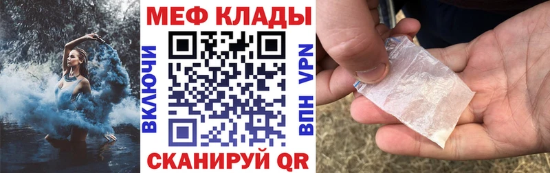 МЯУ-МЯУ 4 MMC  KRAKEN tor  Брянск 