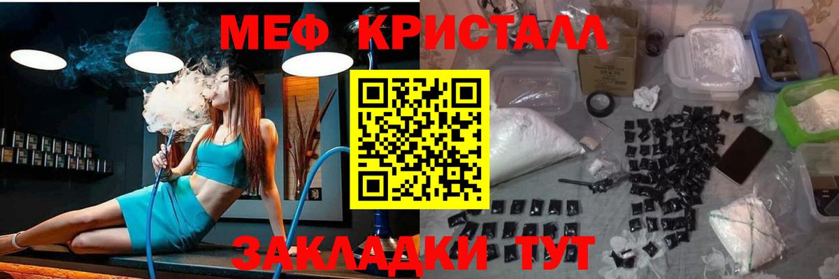 Мефедрон мука Брянск