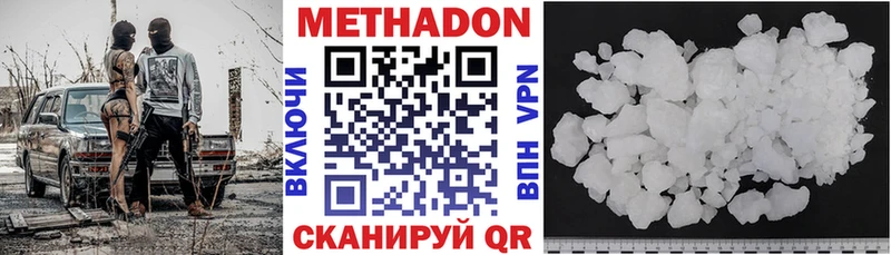 магазин  наркотиков  Брянск  Метадон methadone 