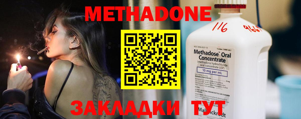 Брянск  МЕТАДОН VHQ  мега ссылка  Вход с VPN  МЕТАДОН methadone 