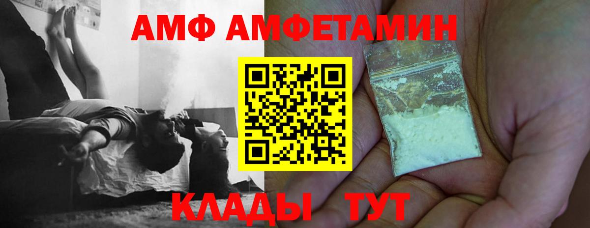 Брянск  Первитин кристалл  Вход с VPN 