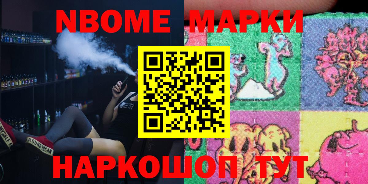 Наркотические марки 1,8мг  Вход с VPN  магазин продажи   Брянск 